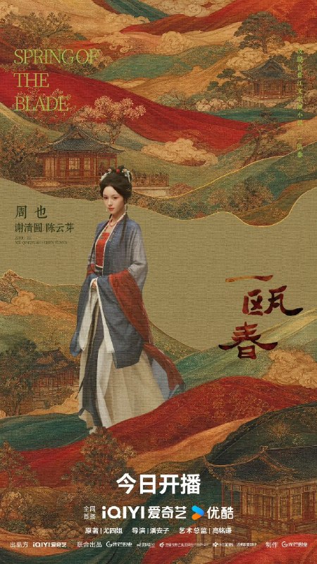 🎬 已更新：一瓯春 (2026)【更 14 集】【4K.HQ＆HDR】【高码率】【内嵌简中】【许凯 / 周也】【古装 / 剧情】📌 资源信息• 体积：N/A• 标签：#一瓯春 #剧集📚 内容简介“杀伐千面腹黑男”沈润与“人间清醒黑莲花”谢清圆互为刀刃交错，在理智与情感中携手复仇，于朝堂官场上搅弄风云，于高门大户里明争暗斗