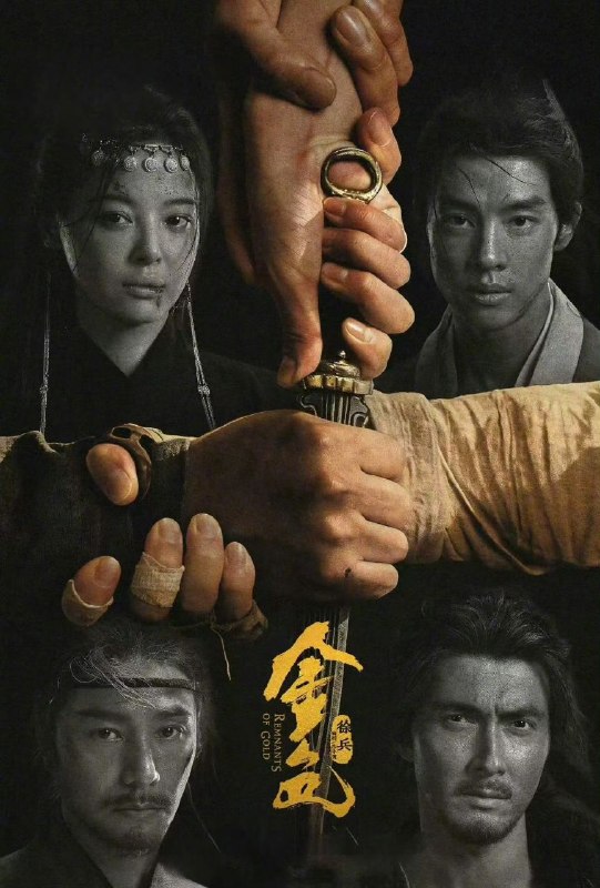 🎬 已更新：金色 (2026)【更 08 集】【4K.HDR】【高码率】【内嵌简中】【辛芷蕾 / 尹昉】【武侠 / 古装】📌 资源信息• 体积：N/A• 标签：#金色 #剧集📚 内容简介三十万两黄金突现大漠，传言寻金之人皆成厉鬼，相互厮杀