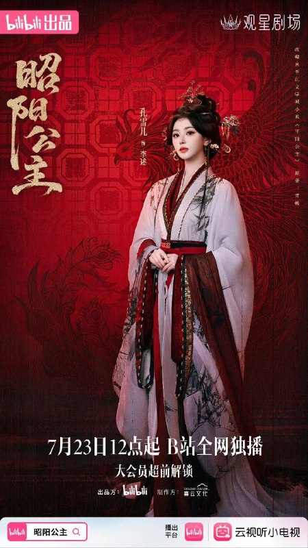 🎬 已更新：昭阳公主 (2026)【18集全】【4K.高码率】【内嵌简中】【李宏毅/孔雪儿】【剧情/爱情】📌 资源信息• 体积：N/A• 标签：#昭阳公主 #电影📚 内容简介改编自青帷在晋江文学城的小说《平阳公主》…🙋 投稿来源：活雷锋📬 频道：@Oscar_4Kmovies💌 群组：@Oscarono🤖 投稿/搜索机器人：@Oscar4KBot📢 合作：@XiangxiuerBot