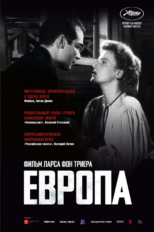 🎬 已更新：欧洲特快车 Europa / Zentropa (1991) 1080p 原盘 REMUX 中文字幕 AVC LPCM 2.0📌 资源信息• 体积：N/A• 标签：#欧洲特快车 #Europa #Zentropa #原盘 REMUX #中文字幕 #AVC #LPCM2.0 #百度📚 内容简介第二次世界大战结束后，德裔美国青年利奥波德来到被盟军占领的德国，在叔叔的帮助下成为铁路公司的卧铺车厢乘务员