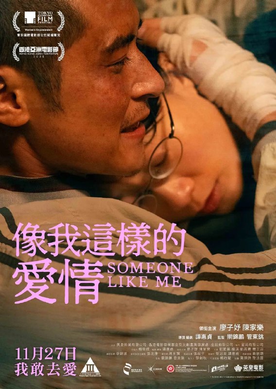 🎬 已更新：像我这样的爱情 Someone Like Me (2025) 1080p 原盘 REMUX 中文字幕 AVC TrueHD 5.1📌 资源信息• 体积：N/A• 标签：#像我这样的爱情 #SomeoneLikeMe #原盘 REMUX #中文字幕 #AVC #TrueHD5_1 #电影 #剧情📚 内容简介天生患有脑性麻痹的阿妹长期受到身体限制与社会偏见的困扰，渴望被平等看待，也希望拥有属于自己的亲密关系