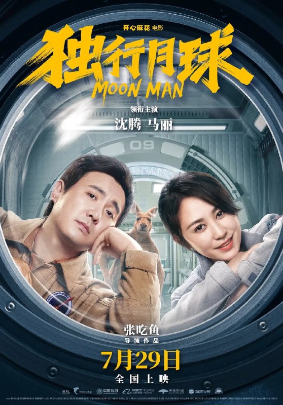 🎬 已更新：独行月球 (2022) 【4K.HQ】【高码率】【内嵌简中】【沈腾/马丽】【科幻/喜剧】📌 资源信息• 体积：N/A• 标签：#独行月球 #WEBDL #quark #电影📚 内容简介链接…🙋 投稿来源：活雷锋📬 频道：@Oscar_4Kmovies💌 群组：@Oscarono🤖 投稿/搜索机器人：@Oscar4KBot📢 合作：@XiangxiuerBot