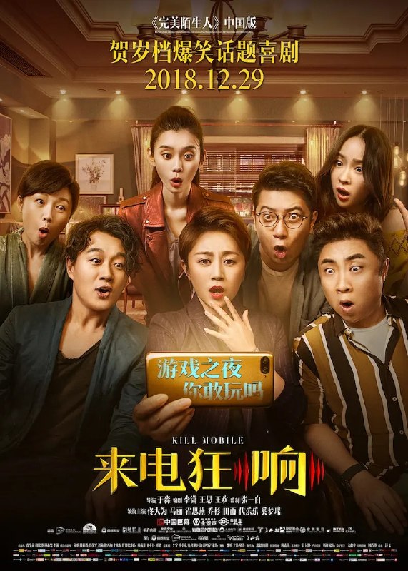 🎬 已更新：来电狂响 (2018) 4K WEB-DL H265 AAC 2.0📌 资源信息• 体积：N/A• 标签：#来电狂响 #WEB_DL #H265 #AAC #电影 #喜剧 #剧情 #国产电影📚 内容简介一场好友聚会中，众人决定将手机公开共享，所有来电、短信和社交软件消息都在众目睽睽之下展示