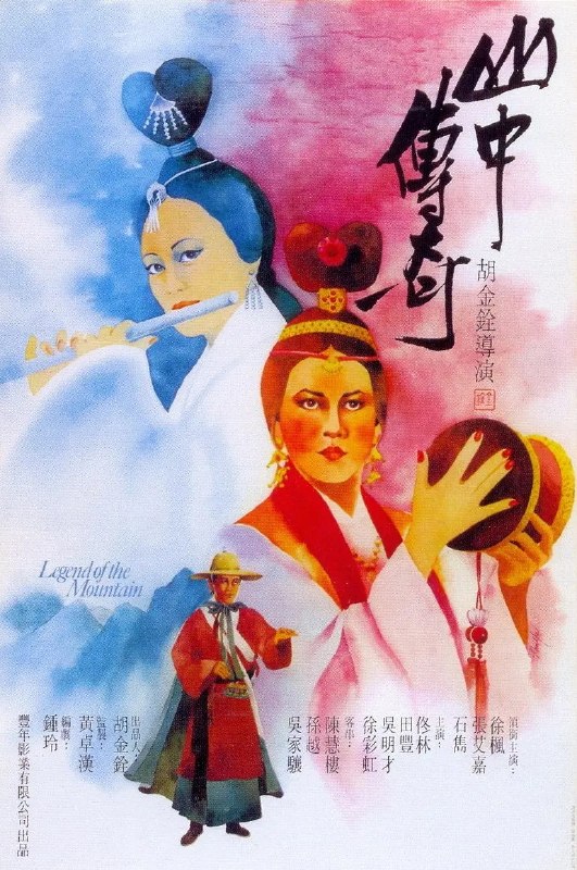 🎬 已更新：山中传奇 Legend of the Mountain (1979) 1080p 原盘 REMUX 中文字幕 AVC📌 资源信息• 体积：N/A• 标签：#山中传奇 #LegendOfTheMountain #原盘 REMUX #中文字幕 #AVC #电影 #剧情 #奇幻📚 内容简介书生何云青受寺院委托，前往偏远山中古堡抄写能够超度亡魂的经书