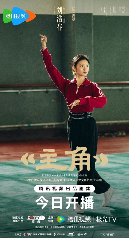 🎬 已更新：主角 (2026)【更 06 集】【4K SDR 60 帧】【高码率】【内嵌简中】【FLAC 无损 HIFI 声 & 杜比环绕声】【张嘉益 / 刘浩存】📌 资源信息• 体积：N/A• 标签：#年代国产剧 #主角 #剧集📚 内容简介多年前，县剧团招学员，在团里任司鼓的胡三元 (张嘉益 饰) 替外甥女报名，将年少的她改名易秦娥 (刘浩存 饰) 从家乡带出来学唱秦腔