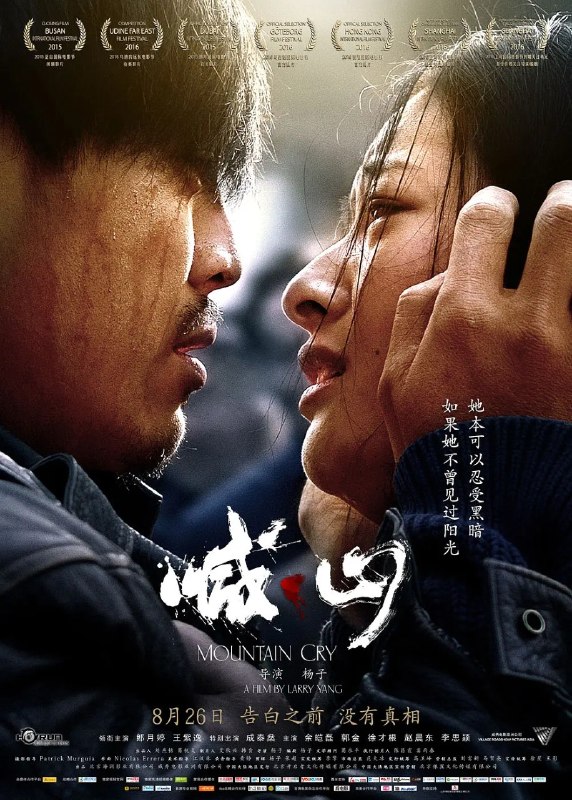 🎬 已更新：喊 · 山 (2015) 【4K. 高码率】【内嵌简中】【剧情 / 人性】📌 资源信息• 体积：N/A• 标签：#喊 · 山 #WEBDL #AAC #quark #baidu #电影📚 内容简介故事发生在闭塞的西北山区