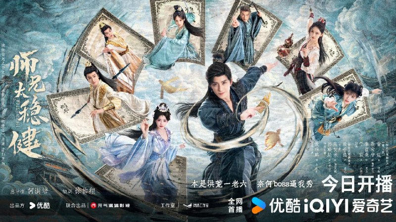 🎬 已更新：师兄太稳健 (2026) 【更 30 集】【4K.HQ.DV】【高码率】【内嵌简中】【敖瑞鹏 / 孙珍妮】【古装 / 奇幻】📌 资源信息• 体积：N/A• 标签：#师兄太稳健 #剧集📚 内容简介前世是重症患者的李长寿意外重生到洪荒世界，化身为一名珍视生命、不沾因果的小小炼气士，为躲避天道预言中的天下大劫，奉行“稳健”之道，一心想上天庭苟活，为此，他稳健操作，不动稳如老狗、一动“石破天惊”，他坚信打打杀杀的时代已经过去，能坑人绝不杀人，能单身绝不恋爱，奈何敌人和美人如潮水般涌来，他一不小心成了运筹帷幄的幕后大佬…🙋 投稿来源：活雷锋📬 频道：@Oscar_4Kmovies💌 群组：@Oscarono🤖 投稿 / 搜索机器人：@Oscar4KBot📢 合作：@XiangxiuerBot
