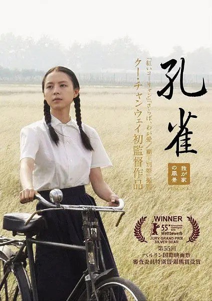 🎬 已更新：孔雀 (2005) 【4K.SDR】【内嵌简中】📌 资源信息• 体积：N/A• 标签：#电影 #华语 #国产 #剧情 #家庭 #文艺 #年代 #经典📚 内容简介上世纪七八十年代的河南古城安阳，一个再普通不过的五口之家，在时代转型的洪流中各奔前程