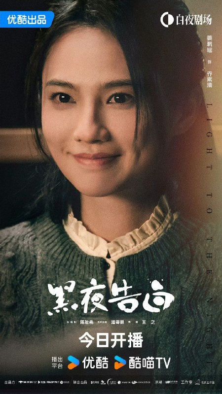 🎬 已更新：黑夜告白 (2026)【更 24 集】【4K.HQ.】【高码率】【内嵌简中】【悬疑 / 犯罪】【潘粤明 / 王鹤棣】📌 资源信息• 体积：N/A• 标签：#悬疑剧 #黑夜告白 #剧集📚 内容简介1997 年，一桩电梯失踪案，将刑警何远航 (潘粤明 饰)、冉方旭 (王鹤棣 饰) 卷入迷雾