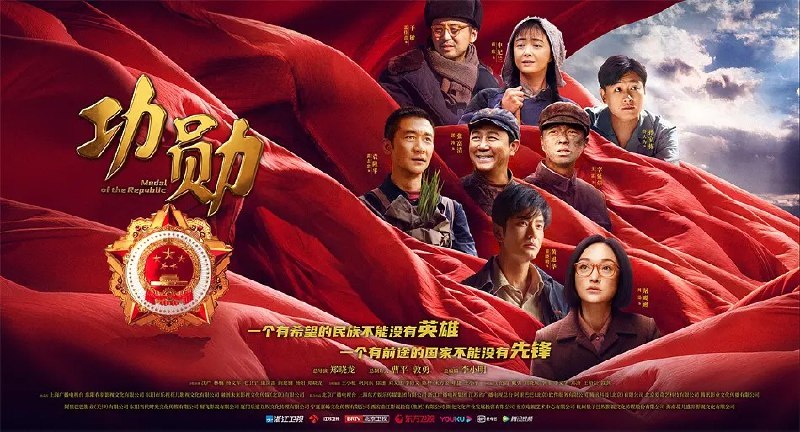 🎬 已更新：功勋(2021)【48集全】【4K.HQ】【高码率】【内嵌简中】【雷佳音/周迅】【历史/传记】📌 资源信息• 体积：N/A• 标签：#功勋 #WEB_DL #H265 #AAC #国产剧 #剧情 #传记 #历史 #电影📚 内容简介全剧以八位“共和国勋章”获得者的真实经历为基础，通过单元故事讲述李延年、于敏、张富清、黄旭华、申纪兰、孙家栋、屠呦呦和袁隆平为国家建设作出的卓越贡献
