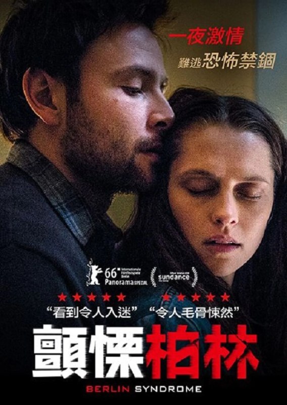 🎬 已更新：柏林综合症 (2017) 1080p 原盘 REMUX 中文字幕 AVC DTS-HD MA 5.1📌 资源信息• 体积：N/A• 标签：#电影 #欧美 #惊悚 #犯罪 #心理 #囚禁 #剧情 #泰莉莎帕尔墨📚 内容简介澳大利亚摄影记者克莱尔独自到柏林旅行，街头邂逅温文尔雅的英文教师安迪，两人一见钟情，共度浪漫一夜