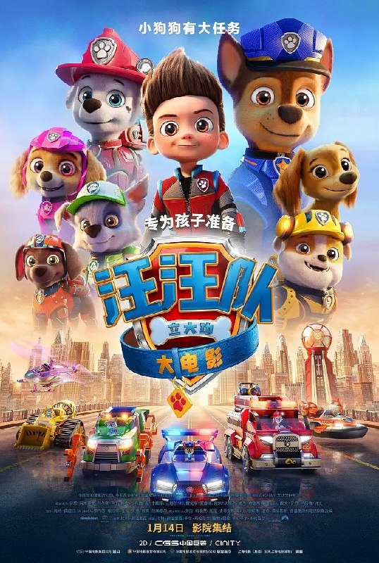 🎬 已更新：汪汪队立大功大电影  汪汪队立大功大电影 2：超能大冒险 (2023)【4K.SDR】＆【4K.HDR】【内嵌简中】【动漫】📌 资源信息• 体积：N/A• 标签：#电影 #动画 #儿童 #冒险 #喜剧 #合家欢 #汪汪队 #莱德 #动漫📚 内容简介汪汪队出发救援！邪恶的韩丁那当上了冒险城的市长，并且准备对这座城市大肆破坏