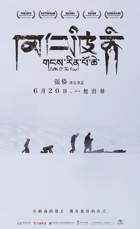 🎬 已更新：冈仁波齐 (2015) 【4K.HQ】【高码率】【内封简繁】📌 资源信息• 体积：N/A• 标签：#电影 #华语 #藏族 #剧情 #纪实 #信仰 #朝圣 #文艺📚 内容简介藏历马年，神山冈仁波齐迎来百年一遇的本命年
