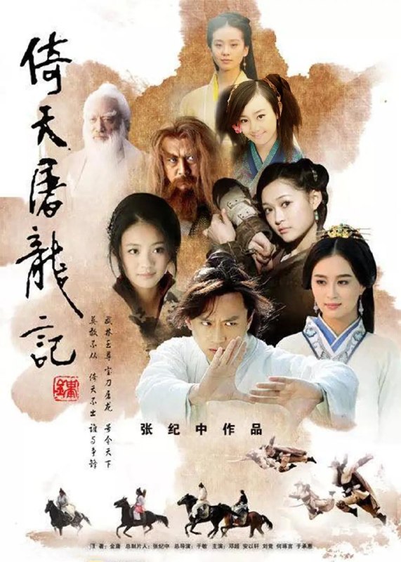 🎬 已更新：倚天屠龙记 The Heaven Sword and Dragon Saber (2009) 1080p WEB-DL H264 AAC 2.0📌 资源信息• 体积：N/A• 标签：#倚天屠龙记 #剧情 #动作 #武侠 #古装 #中国大陆 #于敏 #邓超📚 内容简介元朝末年，江湖盛传“武林至尊，宝刀屠龙，号令天下，莫敢不从；倚天不出，谁与争锋”