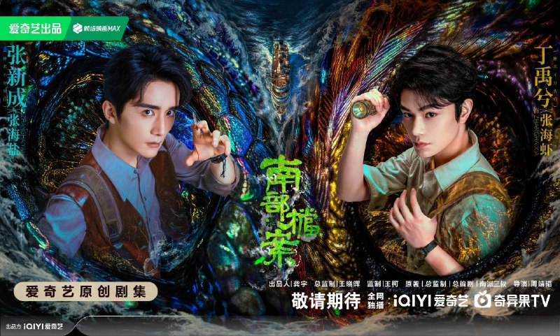 🎬 已更新：南部档案 (2026) 【33 集全】【4K.HDR】【高码率】【内嵌简中】【丁禹兮 / 张新成】【奇幻 / 冒险】📌 资源信息• 体积：4GB• 标签：#国产剧 #南部档案 #电影📚 内容简介民国初年南洋地区发生的一系列诡异事件