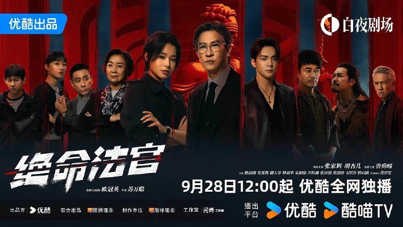 绝命法官 (2025)【更20集】【4K/HQ&杜比视界】【高码率】【国粤双语】【张家辉/胡杏儿】【剧情/犯罪】Size: 226G　　刚正不阿的法官秦誉，因儿子肇事撞伤黑帮老大之子，掩埋真相