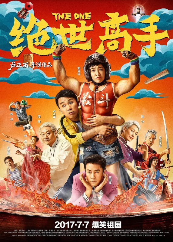 🎬 已更新：绝世高手 (2017) 4K WEB-DL H264 AAC 2.0📌 资源信息• 体积：N/A• 标签：#绝世高手 #WEB_DL #H264 #AAC #电影 #喜剧 #动作 #美食📚 内容简介混迹江湖的小混混卢小鱼误打误撞卷入一场围绕“绝世美食”的奇妙冒险