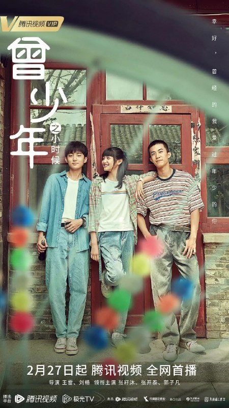 🎬 已更新：曾少年之小时候 (2023)【25 集全】【4K.SDR】【内嵌简中】【郭子凡 / 张开泰】【剧情 / 年代】📌 资源信息• 体积：N/A• 标签：#电视剧 #国产剧 #青春 #成长 #家庭 #怀旧 #年代 #友情 #电影📚 内容简介1997 年的夏天，北京灯花胡同 27 号四合院里，日子在烟火气中缓缓流淌