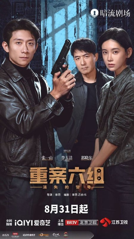 🎬 已更新：重案六组：消失的警号 (2028)【更 20 集】【4K.HDR】【高码率】【内嵌简中】【张一山 / 李沐宸】【剧情 / 犯罪】📌 资源信息• 体积：N/A• 标签：#重案六组 #消失的警号 #重案六组消失的警号 #剧集📚 内容简介九十年代初，东安市，重案六组成立前夕