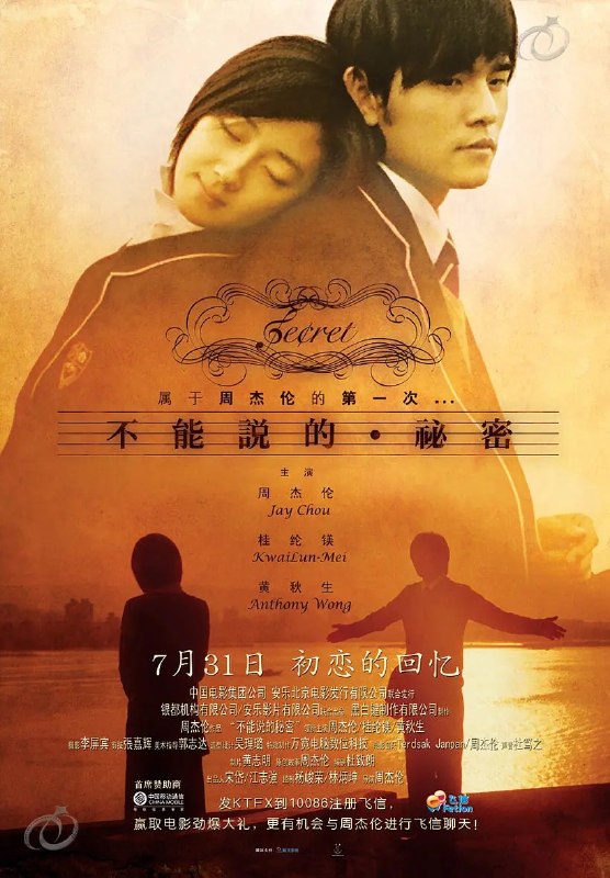 🎬 已更新：不能说的秘密 Secret (2007) 1080p 原盘 REMUX 中文字幕 AVC DTS-HD MA 7.1📌 资源信息• 体积：N/A• 标签：#不能说的秘密 #Secret #原盘 REMUX #中文字幕 #AVC #DTS_HDMA7_1 #电影 #爱情📚 内容简介钢琴天才叶湘伦转入淡江艺术中学后，在古老琴房里被一段神秘旋律吸引，并结识了清秀脱俗的路小雨