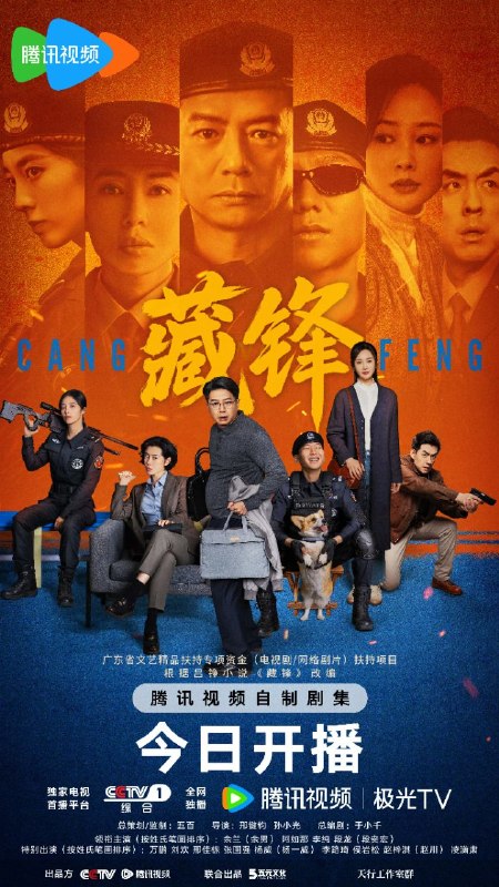 🎬 已更新：藏锋 (2026)【更 18 集】【4K.HDR】【高码率】【内封简中】【段奕宏 / 余男】【喜剧 / 犯罪】📌 资源信息• 体积：N/A• 标签：#藏锋 #剧集📚 内容简介故事以红叶市公安局宣传处副处长谭彦的“职场危机”为切入点，从宣传民警转战特警支队担任政委，一直拿笔杆子的谭彦从宣传岗位投身实战前线，一时间陷入秀才遇到兵有理说不清的处境，与深扎一线浑身荷尔蒙爆棚的特警支队长廖不凡从矛盾、磨合到融合，在协助专案组破获大案的过程里重拾职业理想