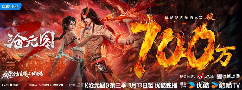 🎬 已更新：沧元图 前传 · 东宁府的夏天  沧元图 第三季｜ 沧元图 3 ｜沧元图年番  (2026) 【更 77 集】【4K SDR 】【高码率】【内封简中】【国漫】📌 资源信息• 体积：N/A• 标签：#热血国漫 #沧元图 3 #沧元图年番 #剧集📚 内容简介山海妖星？时空裂缝？如何阻止妖族入侵拯救沧元界…🙋 投稿来源：活雷锋📬 频道：@Oscar_4Kmovies💌 群组：@Oscarono🤖 投稿 / 搜索机器人：@Oscar4KBot📢 合作：@XiangxiuerBot