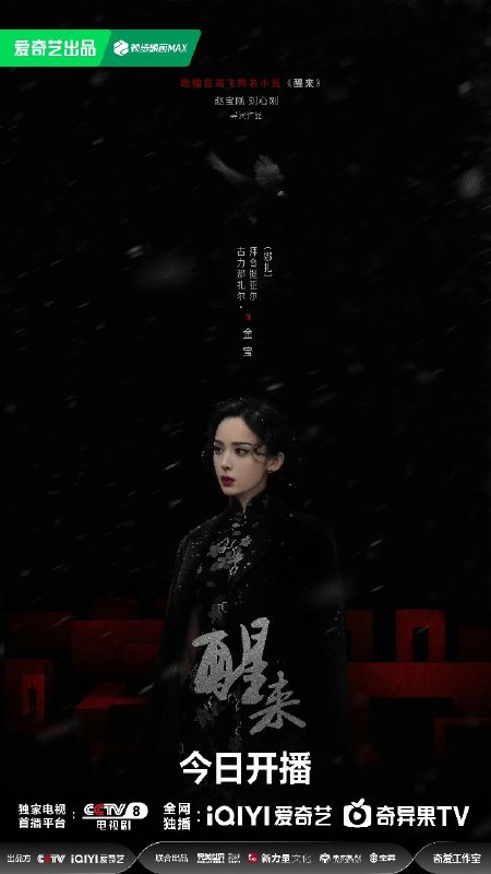 🎬 已更新：醒来 (2026) 【更 04 集】【4K.HDR】【高码率】【内嵌简中】【欧豪 / 古力娜扎】【剧情 / 历史】📌 资源信息• 体积：N/A• 标签：#醒来 #剧集📚 内容简介1941 年冬，照相师陈开来在师父牺牲后，代其赴上海与地下党接头，路遇表面是舞厅头牌、实为军统特工的金宝，在其帮助下以照相馆为掩护开展潜伏