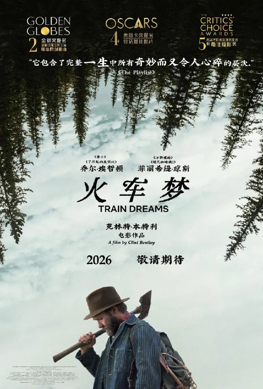 🎬 已更新：火车梦 (2025)【NF.4K. 高码率】【内封简繁英】【杜比全景声】📌 资源信息• 体积：8.6GB• 标签：#火车梦 #4K #高码率 #杜比全景声 #电影📚 内容简介豆瓣 8.3 高分在 20 世纪初期的美国，一名伐木工人身处巨变的时代，在体会爱与失去之际，呈现静谧优雅的人生…🙋 投稿来源：活雷锋📬 频道：@Oscar_4Kmovies💌 群组：@Oscarono🤖 投稿 / 搜索机器人：@Oscar4KBot📢 合作：@XiangxiuerBot