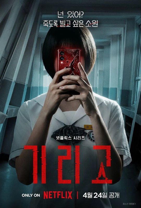 🎬 已更新：夺命许愿 (2026) 4K HDR 高码率 杜比全景声 中文字幕【全8集】【为了纪念】📌 资源信息• 体积：X• 标签：#夺命许愿 #4K #HDR #高码率 #剧情 #恐怖 #剧集📚 内容简介瑞麟高中的五名好友意外接触到一款名为“Girigo”的神秘APP，只需上传许愿视频，愿望便能成真