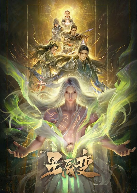 🎬 已更新：星辰变 最终季 (2026) 臻彩 4K 更新 02 集📌 资源信息• 体积：1G/ 集• 标签：#星辰变 #最终季 #4K #剧集📚 内容简介天尊山降临，灵宝母鼎现世，引发诸神王对“苍天印”、“后土印”、“万民印”的疯狂争夺