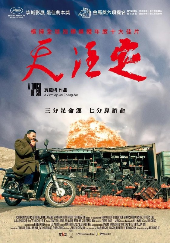 🎬 已更新：天注定 (2013)【1080p 原盘 REMUX】【内封简繁英】【犯罪 / 人性】【姜武 / 王宝强】📌 资源信息• 体积：34.3GB• 标签：#天注定 #1080p #蓝光原盘📚 内容简介豆瓣 8.3 高分家住乌金山的大海 (姜武 饰) 对村长和焦胜利利用煤矿大发不义之财愤愤不平，他几次三番要讨个说法，但都碰了一鼻子灰，甚至被对方暴揍一顿，大海心头的怒火被彻底点燃