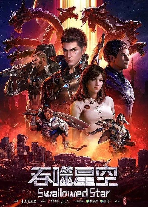 吞噬星空(2020)【更197集】【4K.臻彩】【内嵌简中】【科幻/动画】Size: 1GB/集　　某一天，地球上出现了不明来由的RR病毒，将世界卷入灾难之中