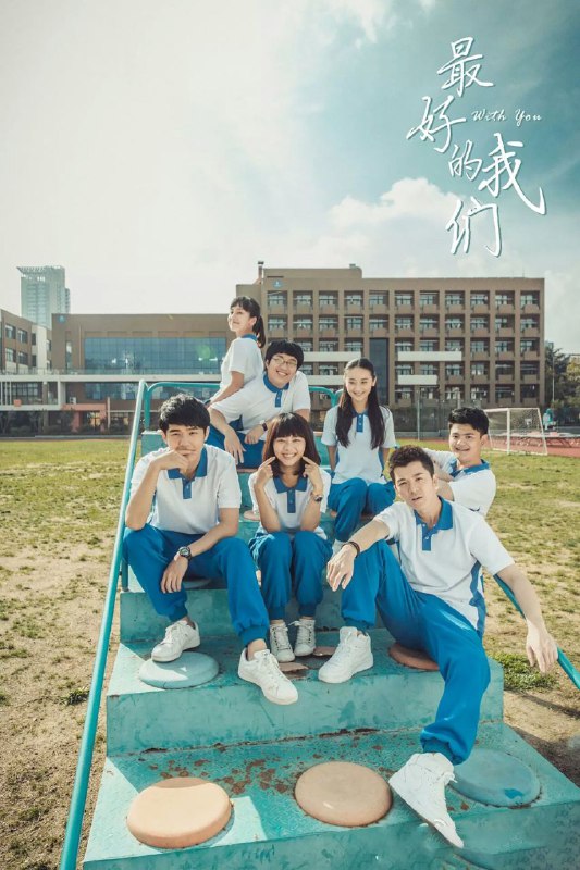 🎬 已更新：最好的我们 (2016)【24 集全】【4K.HDR】【高码率】【刘昊然 / 谭松韵🗂 信息✦ 体积：96.3GB✦ 标签：#高码率 #4K #最好的我们 #爱情 #电影📝 内容简介 豆瓣 8.9 高分因非典的缘故，当年中考难度降低，这让成绩并不突出的女孩耿耿 (谭松韵 饰) 尝到了甜头，从而意外考入了重点学校振华高中