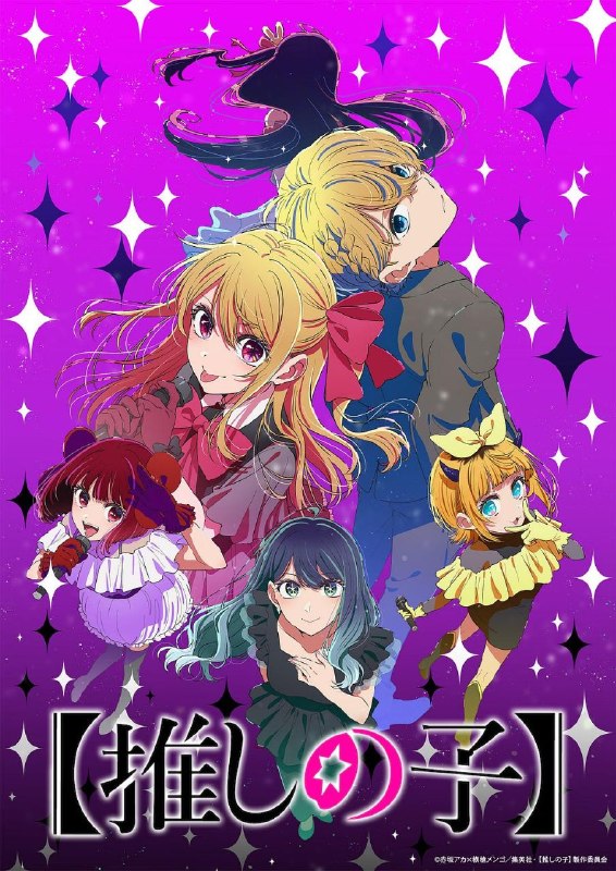 🎬 已更新：【我推的孩子】 第三季 / 我推的孩子 3 (2026) CR 1080P [内封中字] [更新 10 集]📌 资源信息• 体积：单集 1.5GB 左右• 标签：#我推的孩子 #1080P #剧情 #动画 #悬疑 #剧集📚 内容简介故事迈向全新舞台 —— 自「POP IN 2」发行已过了半年