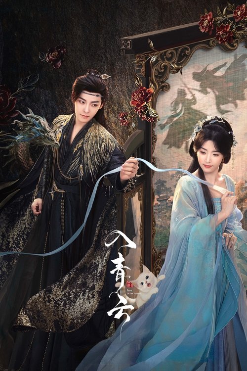 入青云 (2025) WEB-4K 60 帧 第 30 集Size: 1.6GB/ 集　　在合虚六境一年一度的“青云大会”上，罪囚出身的极星渊斗者纪伯宰一举击败已连胜七年的冷酷女战神明意，一夜成为极星渊最炙手可热的新星