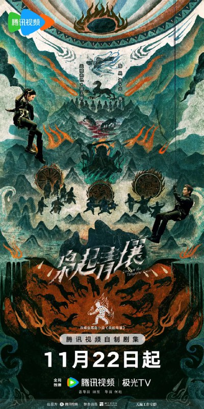 枭起青壤（2025）WEB-4K DV 杜比视界 杜比音效 立体全景声 第 28 集Size: 4GB/ 集　　隐秘的民间异能组织“南山猎人”中疯刀聂九罗与阳光正直、忍辱负重多年的炎拓不打不相识，经历几次过命合作后，逐渐产生信任和好感，共享同对抗地枭，守护爱与和平并终成眷属