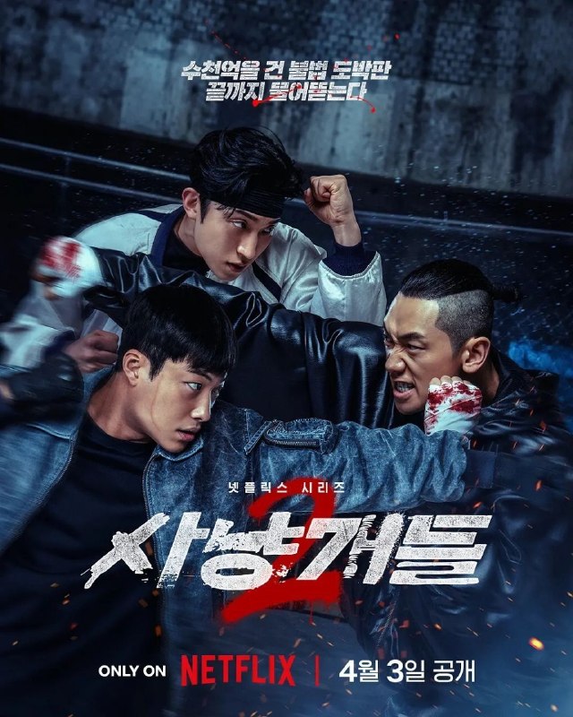 🎬 已更新：猎犬 (两季合集)【4K. 高码率】【杜比视界】【韩英双语 / 杜比全景声】【内封简繁英】📌 资源信息• 体积：99.9GB• 标签：#猎犬 #4K #杜比视界 #高码率 #电影📚 内容简介承接第一季，金建优与洪宇真捣毁高利贷黑产后，继续追逐拳击梦想，却遭遇全球地下非法拳击联盟的致命威胁