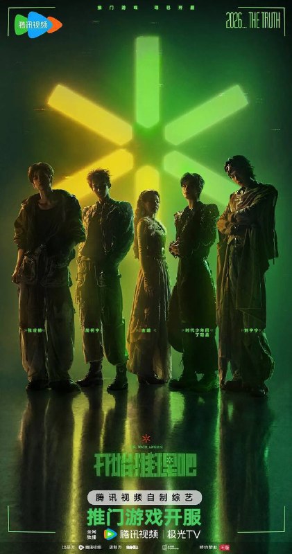 🎬 已更新：开始推理吧 第四季（2026）4K 臻彩 MAX+ 60FPS 高码率 更 0730 期📌 资源信息• 体积：10G• 标签：#开始推理吧 #刘宇宁 #金靖 #张凌赫 #真人秀 #开始推理吧第四季 #臻彩 MAX 高码率 #剧集📚 内容简介节目是一档开放式真人社交推理游戏综艺