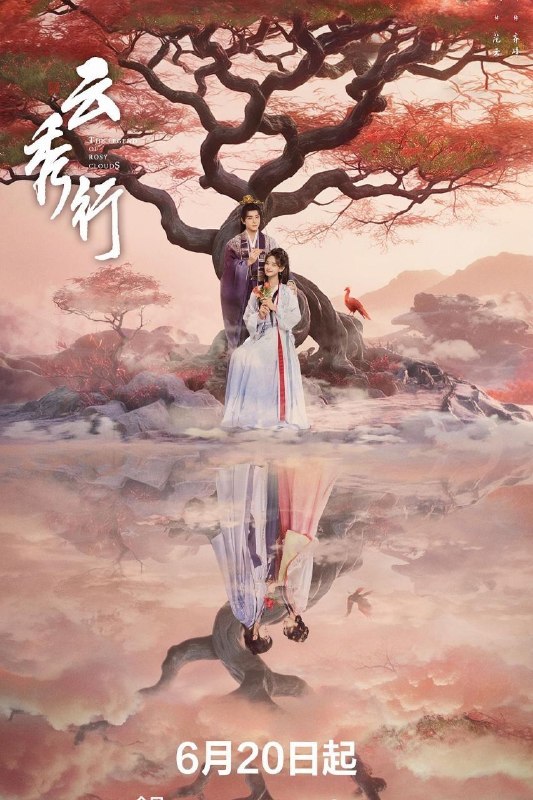 🎬 已更新：云秀行 (2026) 4K 60FPS 国语中字【更新 EP12】【李一桐 / 曾舜晞】又名：彩云国物语 / 彩云国 / 云起时📌 资源信息• 体积：X• 标签：#云秀行 #4K #60FPS #剧情 #喜剧 #爱情 #李一桐 #曾舜晞 #电影📚 内容简介在传说中的九城，名门穷小姐范云和白切黑城主齐峥从彼此试探到相互信任，二人一路披荆斩棘为民谋利，最终收获友谊与爱情；范云也助齐峥平天下破陈规，解决九城危机，携手为民打造繁荣九城…🙋 投稿来源：活雷锋📬 频道：@Oscar_4Kmovies💌 群组：@Oscarono🤖 投稿 / 搜索机器人：@Oscar4KBot📢 合作：@XiangxiuerBot