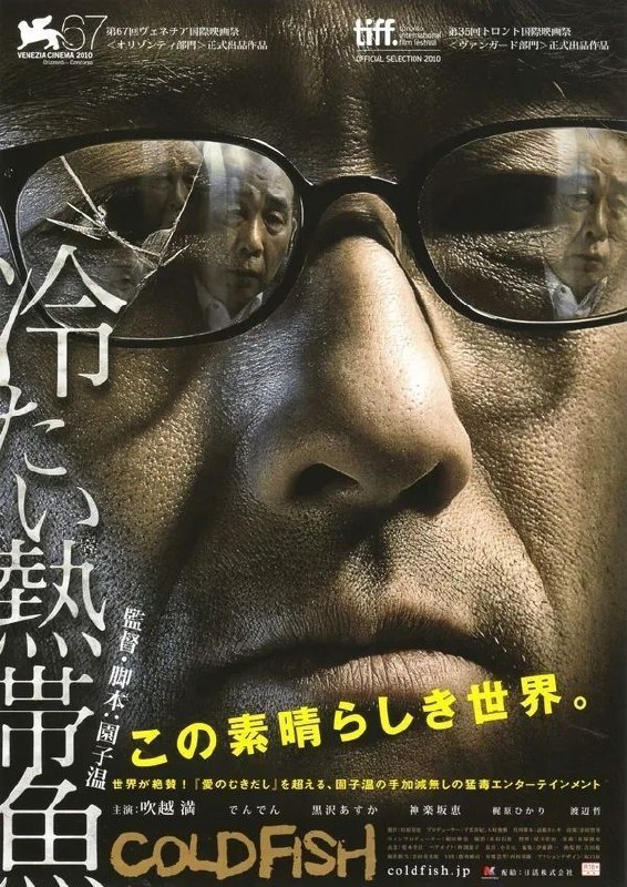 🎬 已更新：冰冷热带鱼(2011)【1080p 原盘REMUX】【内封简繁英】【惊悚/犯罪】📌 资源信息• 体积：34.7GB• 标签：#冰冷热带鱼 #1080p #蓝光原盘📚 内容简介富士见市某经营热带鱼的商店，居住着社本一家三口