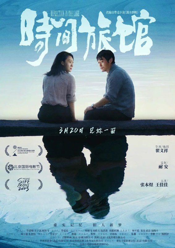 🎬 已更新：时间旅馆 (2024) 4K HQ SDR 高码率 DTS 环绕声 中文字幕【张本煜 / 王佳佳】📌 资源信息• 体积：15GB• 标签：#时间旅馆 #4K #SDR #高码率 #剧情 #爱情 #张本煜 #王佳佳 #电影📚 内容简介小说家李唐（张本煜 饰）接到昔日恋人高丽（王佳佳 饰）的电话，被告知她要来他所在的城市出差三天