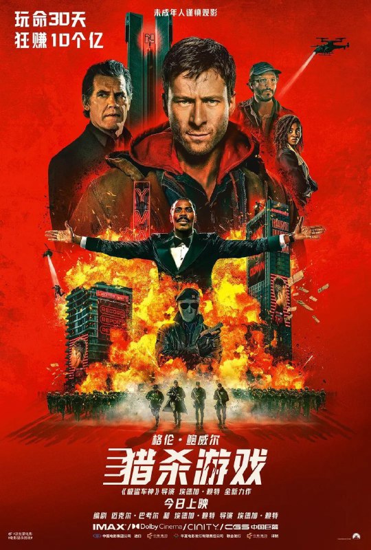 🎬 已更新：猎杀游戏 (2025)【4KHDR10+& 杜比视界双版本】【高码率】【内封简繁英双语字幕🗂 信息✦ 体积：47.5GB✦ 标签：#HDR #4K #猎杀游戏 #高码率 #杜比视界 #综艺📝 内容简介 在近未来的反乌托邦社会，电视真人秀《过关斩将》（The Running Man）以血 X 的生存竞赛霸占收视榜首