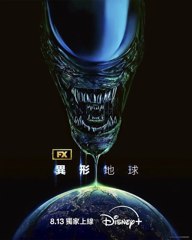 异形：地球（2025）4K SDR 简英特效字幕 [附 DV&HDR] 全 08 集Size: 83.2G　　当一艘神秘的飞船坠毁在地球，一名年轻女子和一群形形色色的战术士兵发现了一个攸关命运的秘密，让他们与地球最大的威胁正面对抗