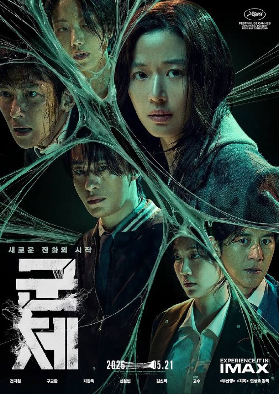 🎬 已更新：群体（2026）1080p 内嵌繁中📌 资源信息• 体积：6.76G• 标签：#群体 #全智贤 #具教焕 #池昌旭 #动作 #科幻 #悬疑 #惊悚📚 内容简介影片讲述了因不明感染事件而被封锁的建筑内，孤立无援的幸存者们对抗以无法预测形态进化的感染者的故事…🙋 投稿来源：活雷锋📬 频道：@Oscar_4Kmovies💌 群组：@Oscarono🤖 投稿 / 搜索机器人：@Oscar4KBot📢 合作：@XiangxiuerBot