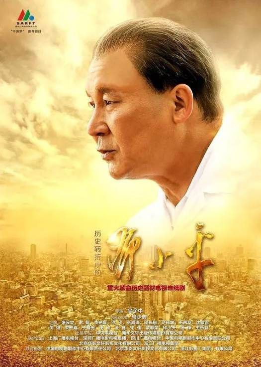 历史转折中的邓小平 (2014)【48 集全】【内嵌简中】【历史 / 传记Size: 63.5GB　　1976 年 9 月 9 日，伟大的开国领袖毛泽东同志与世长辞