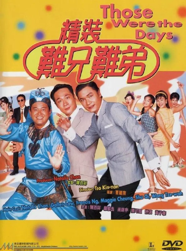 🎬 已更新：精装难兄难弟 (1997)【WEB-DL.1080p】【国粤双语】【内嵌简中】【喜剧 / 奇幻】📌 资源信息• 体积：3.6GB• 标签：#精装难兄难弟 #1080p #喜剧 #电影📚 内容简介(黄子华 饰) 是个九十年代前卫的香港导演，但十分轻视六十年代的粤语片