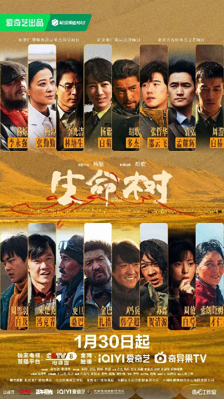 🎬 已更新：生命树 (2026) 剧情 胡歌 4KHDR60FPS 更新 34 集🗂 信息：✦ 体积：2G/ 集✦ 标签：#生命树 #剧情 #胡歌 #4KHDR60FPS #电影📝 内容简介： 上世纪九十年代，青海高原上的玛治县高度依赖农牧业，一度深陷贫困，其周边的无人区博拉木拉富含矿产和野生动物资源，大量的盗猎盗采分子为牟取暴利滥采滥杀