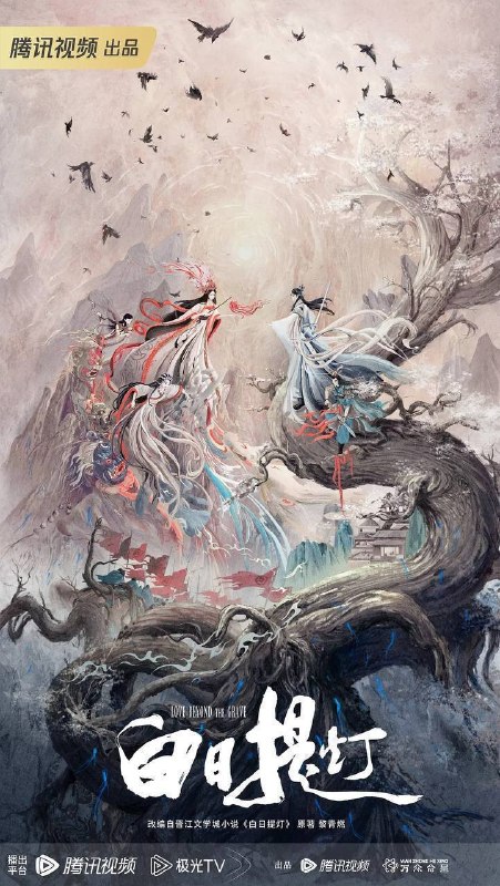 🎬 已更新：白日提灯（2026）4K 臻彩 MAX+ 60FPS 高码率 杜比环绕声 &FLAC 无损 HiFi 声 更至 EP21📌 资源信息• 体积：5G• 标签：#白日提灯 #慕胥辞 #迪丽热巴 #陈飞宇 #剧情 #古装 #奇幻 #臻彩 MAX #电影📚 内容简介天赋卓然的鬼王贺思慕，在休沐觅食时意外遇见了小将军段胥