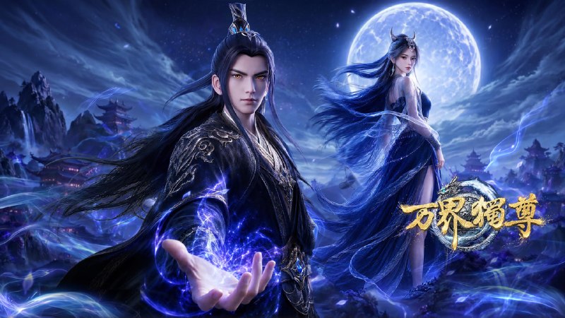 🎬 已更新：万界独尊 臻彩 MAX[4K] 立体声 更新至 470 集📌 资源信息• 体积：0.8GB/ 集• 标签：#万界独尊 #动画 #国漫 #玄幻 #剧集📚 内容简介古神大陆灵气紊乱，修炼之路迷雾重重！林枫深陷瓶颈，却于绝境之中感知到神秘力量的召唤…🙋 投稿来源：活雷锋📬 频道：@Oscar_4Kmovies💌 群组：@Oscarono🤖 投稿 / 搜索机器人：@Oscar4KBot📢 合作：@XiangxiuerBot