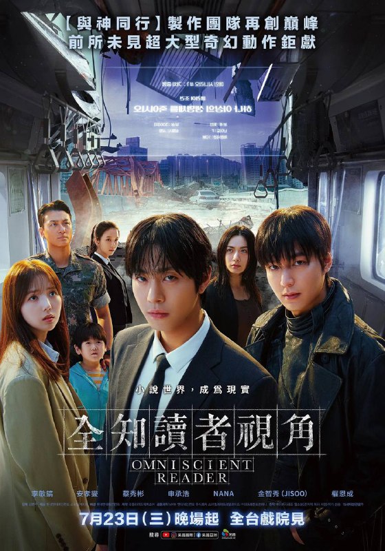 全知读者视角（2025）1080p 蓝光原盘 REMUX 内封简中Size: 22.2G　　改编自同名网络小说